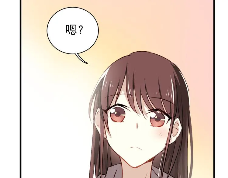 第2话 你真是个有趣的人 第67页