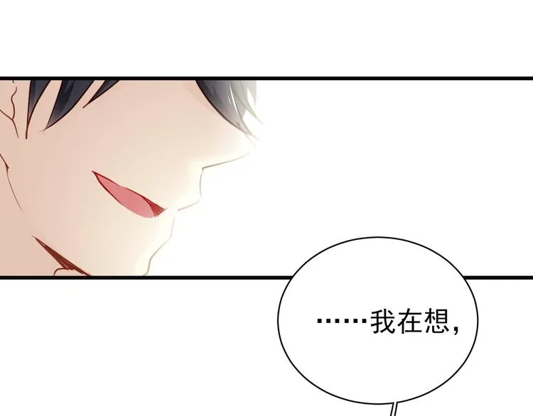 第2话 你真是个有趣的人 第69页