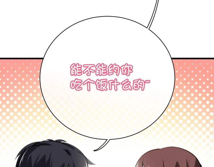 第2话 你真是个有趣的人 第70页