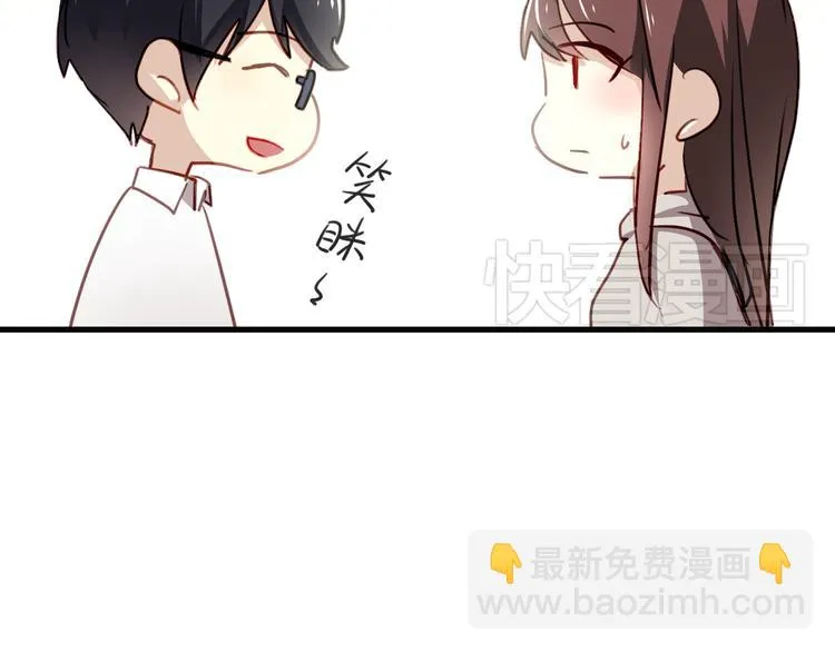 第2话 你真是个有趣的人 第71页