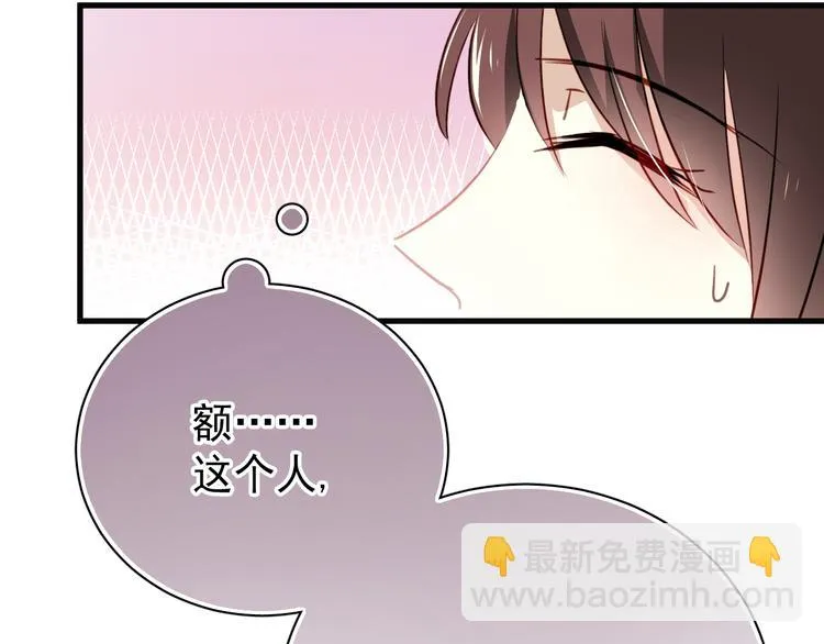 第2话 你真是个有趣的人 第72页