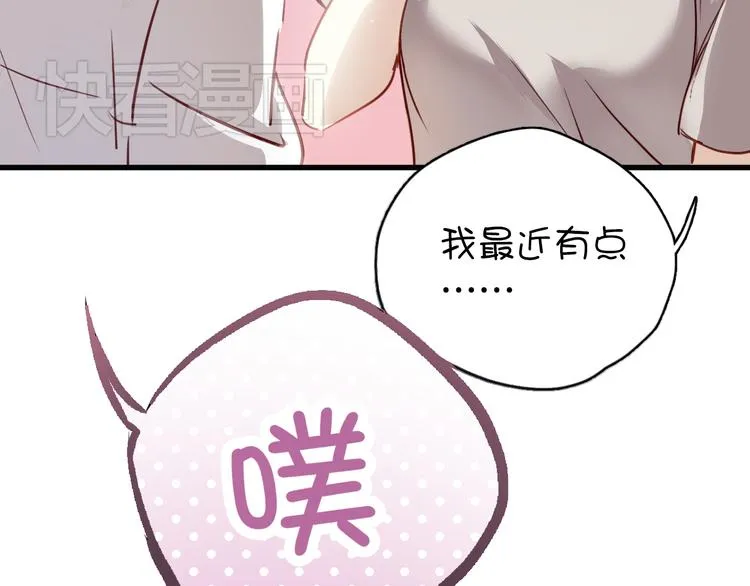 第2话 你真是个有趣的人 第77页