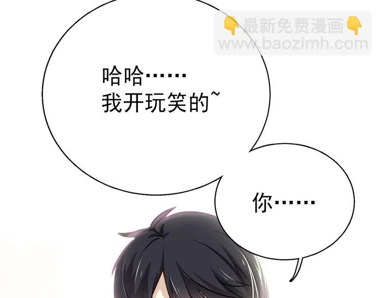 第2话 你真是个有趣的人 第80页
