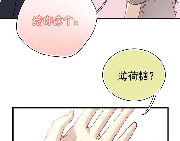 第2话 你真是个有趣的人 第88页