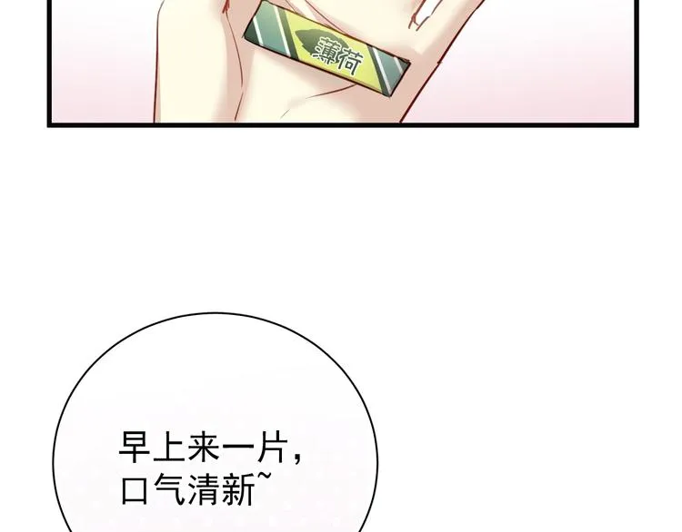 第2话 你真是个有趣的人 第89页