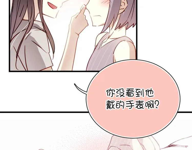 第2话 你真是个有趣的人 第101页