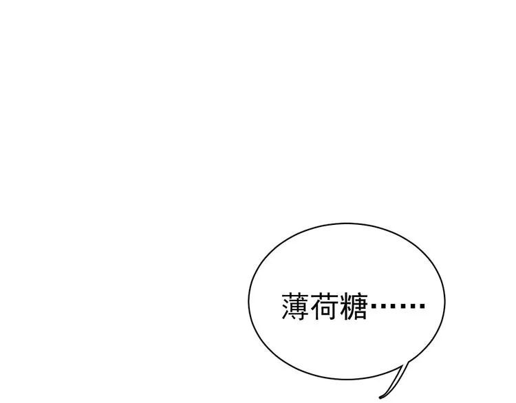 第2话 你真是个有趣的人 第109页