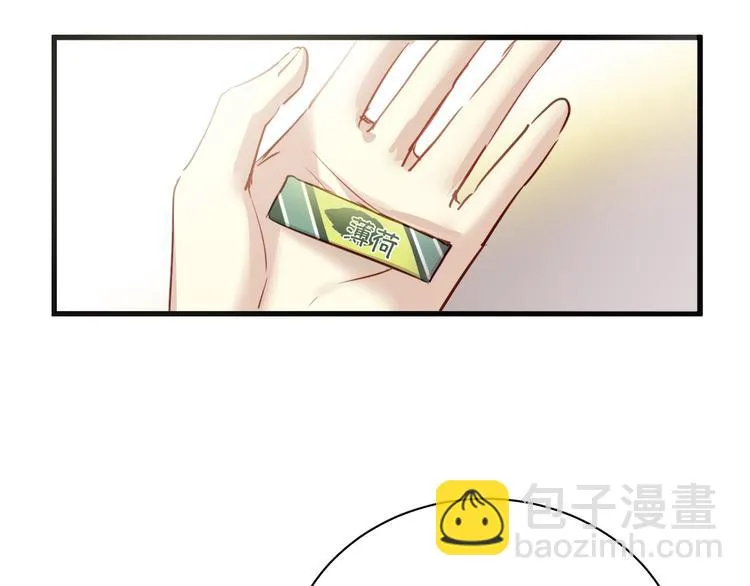 第2话 你真是个有趣的人 第110页