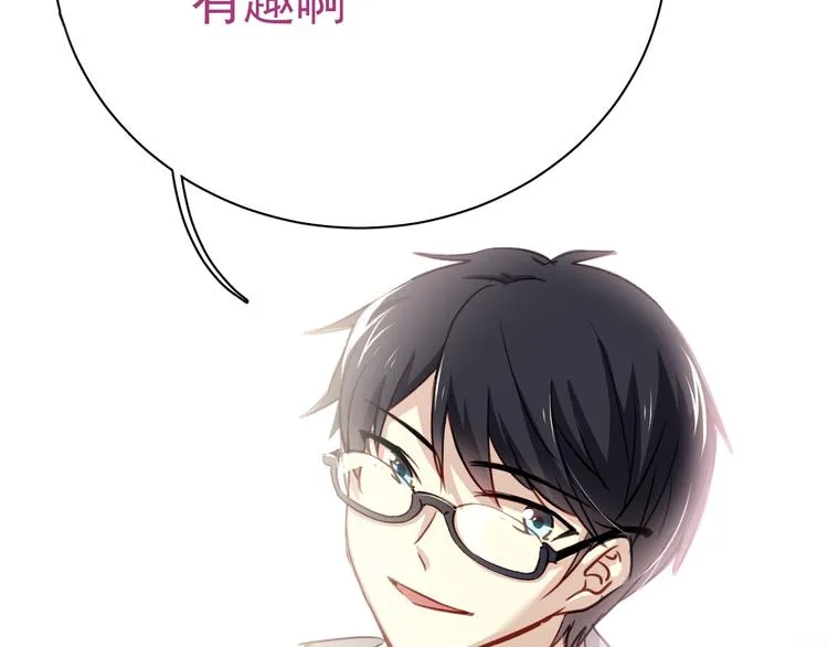 第2话 你真是个有趣的人 第113页