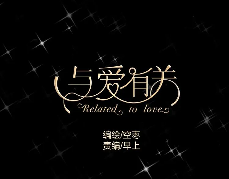 第1话 床上怎么多了个男人？！ 第1页