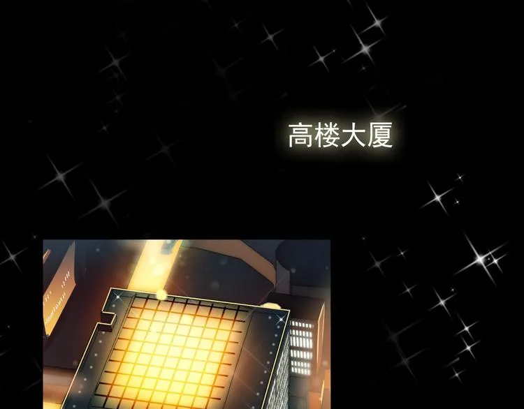 第1话 床上怎么多了个男人？！ 第2页