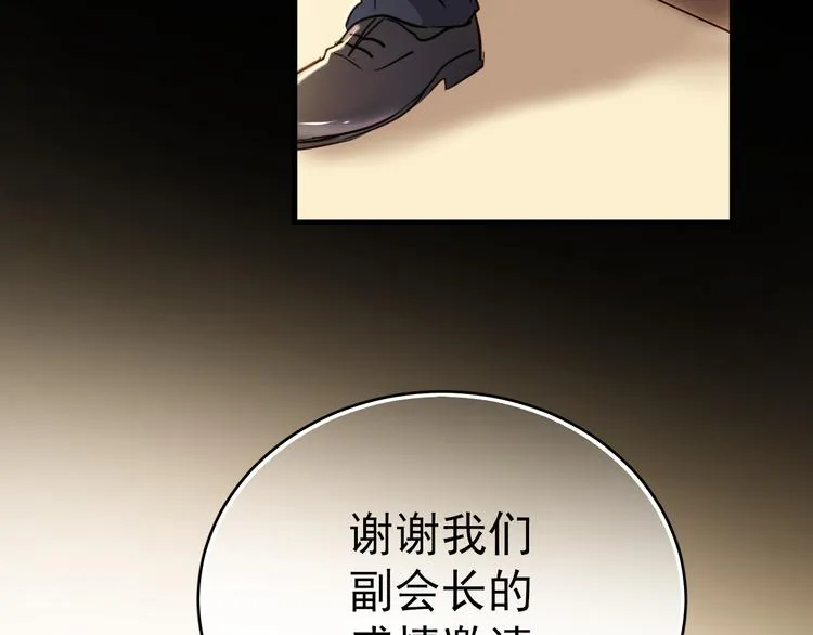 第1话 床上怎么多了个男人？！ 第15页