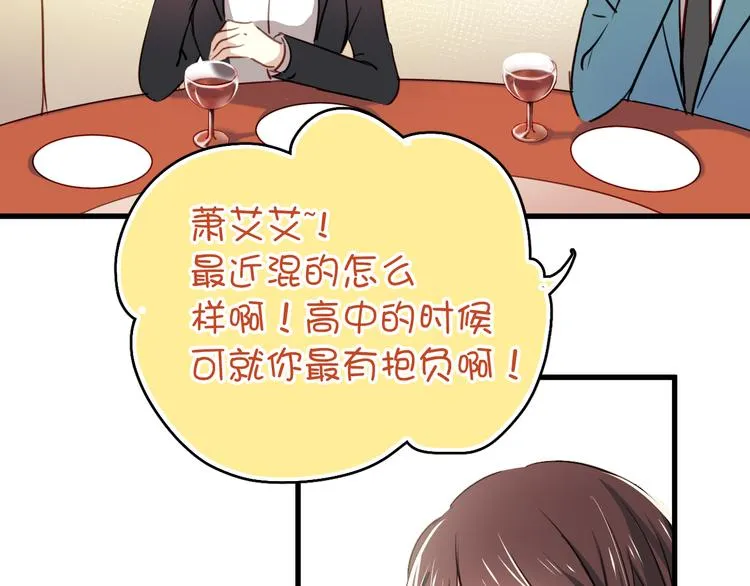 第1话 床上怎么多了个男人？！ 第19页