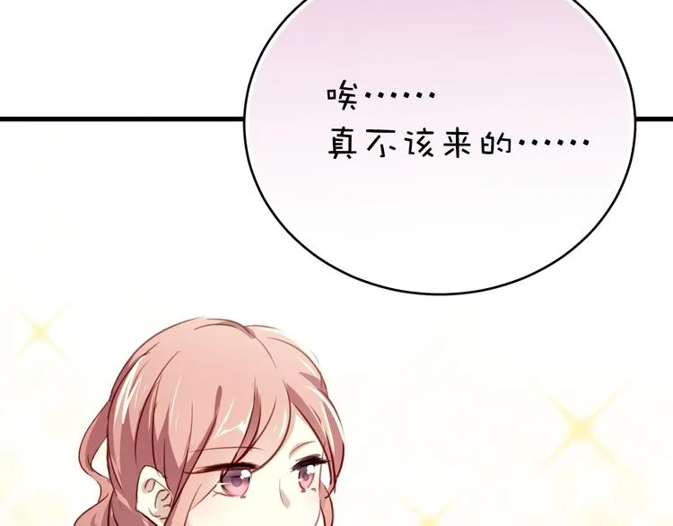 第1话 床上怎么多了个男人？！ 第21页