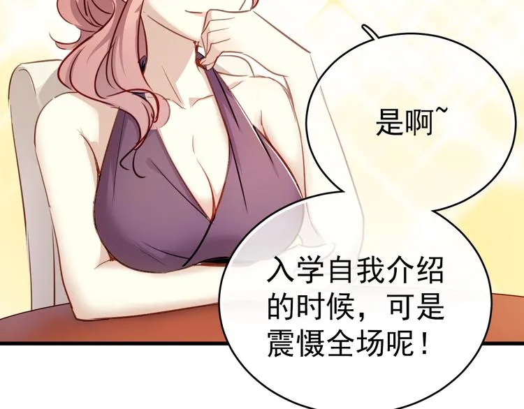 第1话 床上怎么多了个男人？！ 第22页