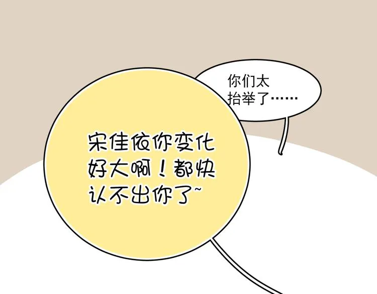 第1话 床上怎么多了个男人？！ 第25页