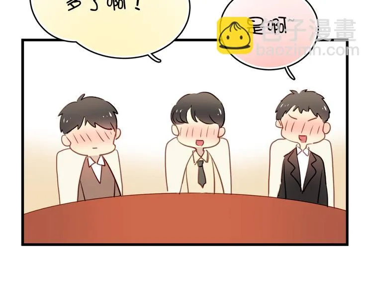 第1话 床上怎么多了个男人？！ 第27页