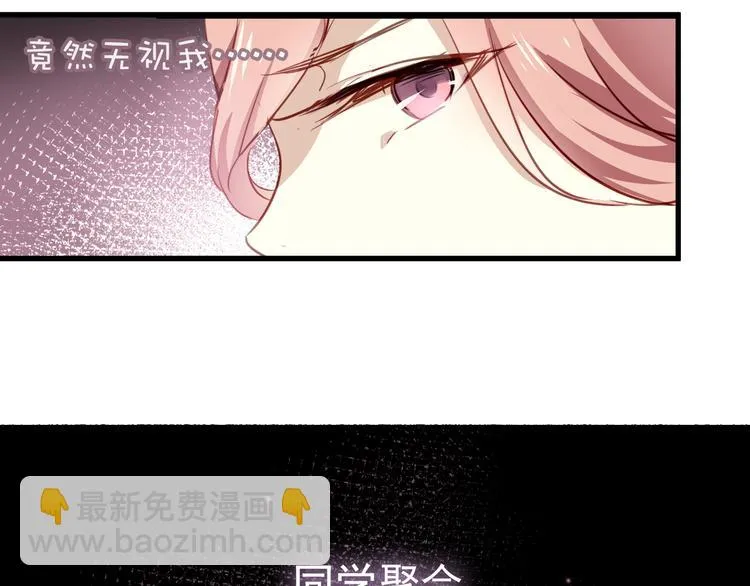 第1话 床上怎么多了个男人？！ 第33页