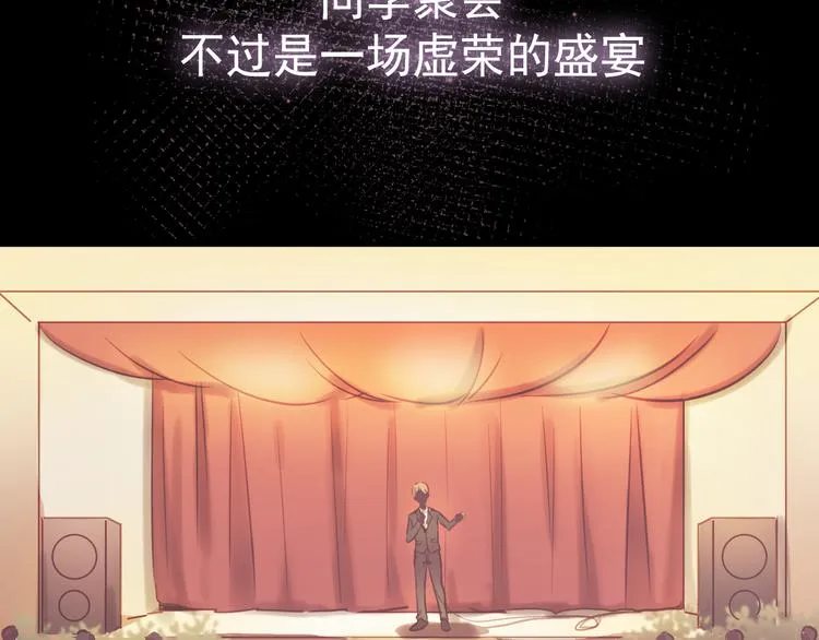 第1话 床上怎么多了个男人？！ 第34页