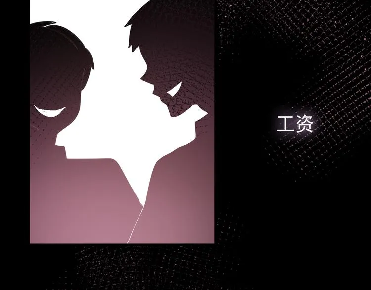 第1话 床上怎么多了个男人？！ 第36页
