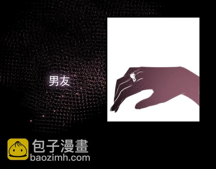 第1话 床上怎么多了个男人？！ 第37页