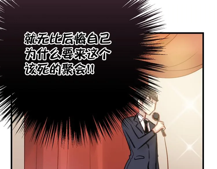 第1话 床上怎么多了个男人？！ 第39页