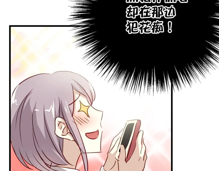 第1话 床上怎么多了个男人？！ 第41页