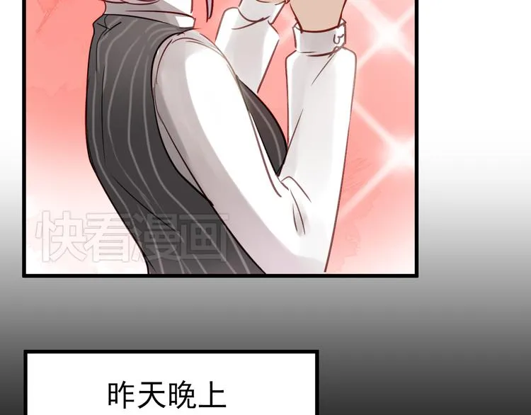 第1话 床上怎么多了个男人？！ 第42页