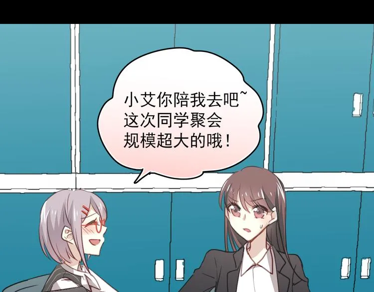 第1话 床上怎么多了个男人？！ 第44页
