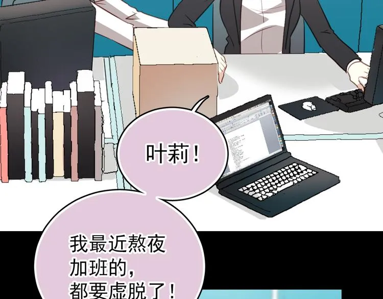 第1话 床上怎么多了个男人？！ 第45页