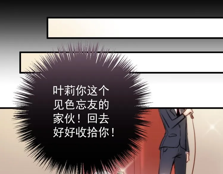 第1话 床上怎么多了个男人？！ 第49页