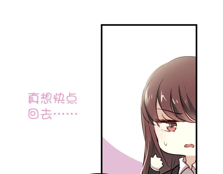 第1话 床上怎么多了个男人？！ 第55页