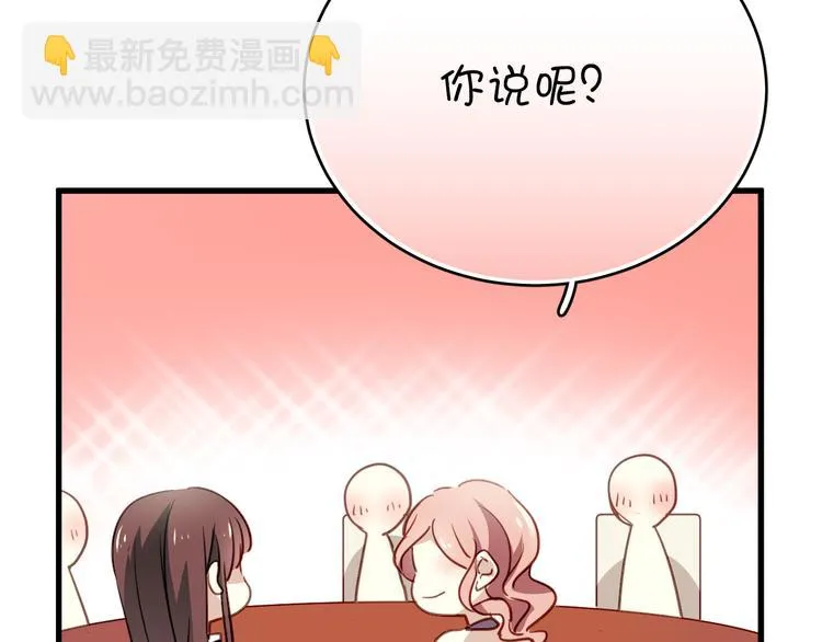 第1话 床上怎么多了个男人？！ 第63页