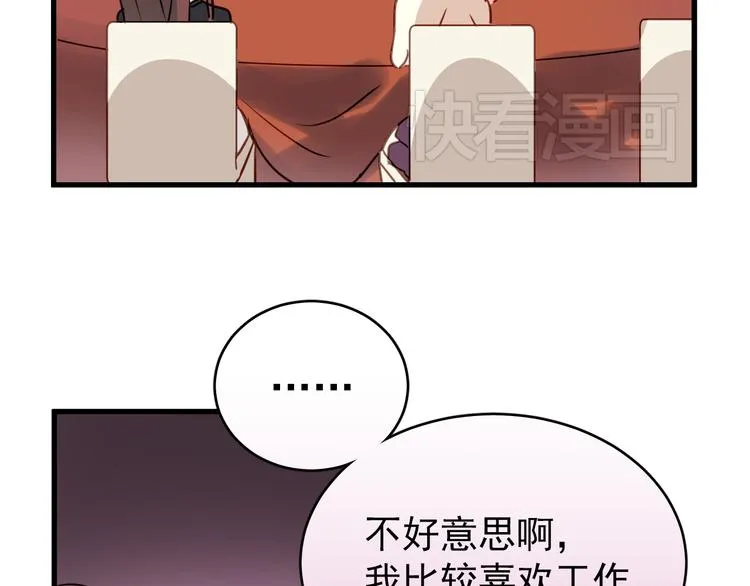 第1话 床上怎么多了个男人？！ 第64页