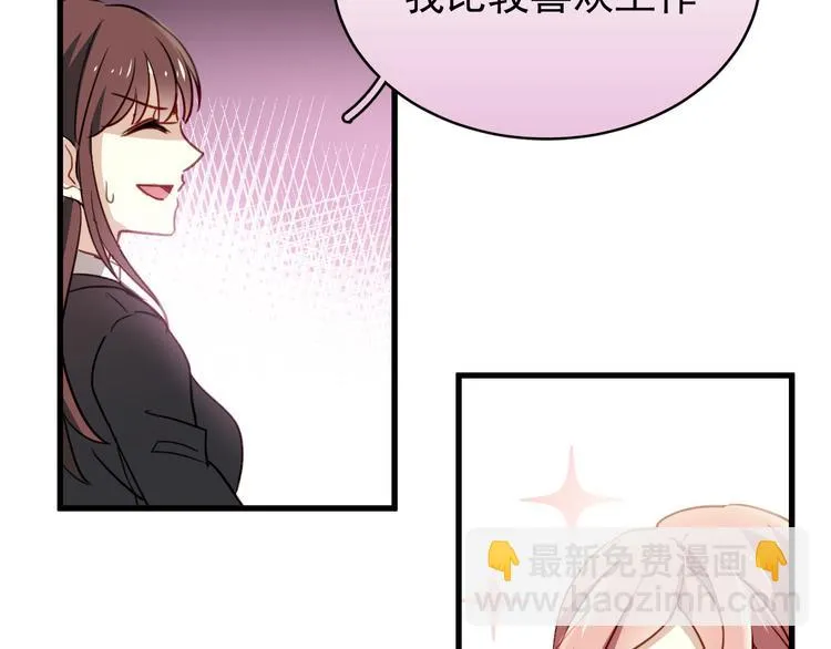第1话 床上怎么多了个男人？！ 第65页