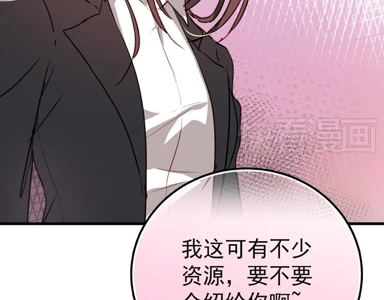 第1话 床上怎么多了个男人？！ 第68页