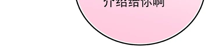 第1话 床上怎么多了个男人？！ 第69页