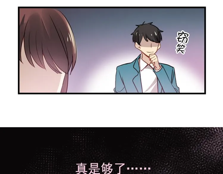 第1话 床上怎么多了个男人？！ 第70页