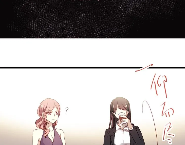 第1话 床上怎么多了个男人？！ 第71页