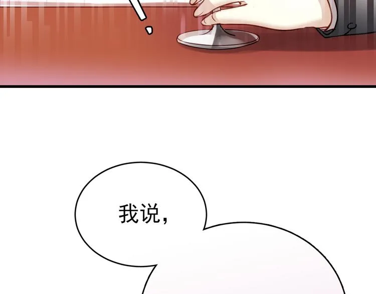 第1话 床上怎么多了个男人？！ 第73页