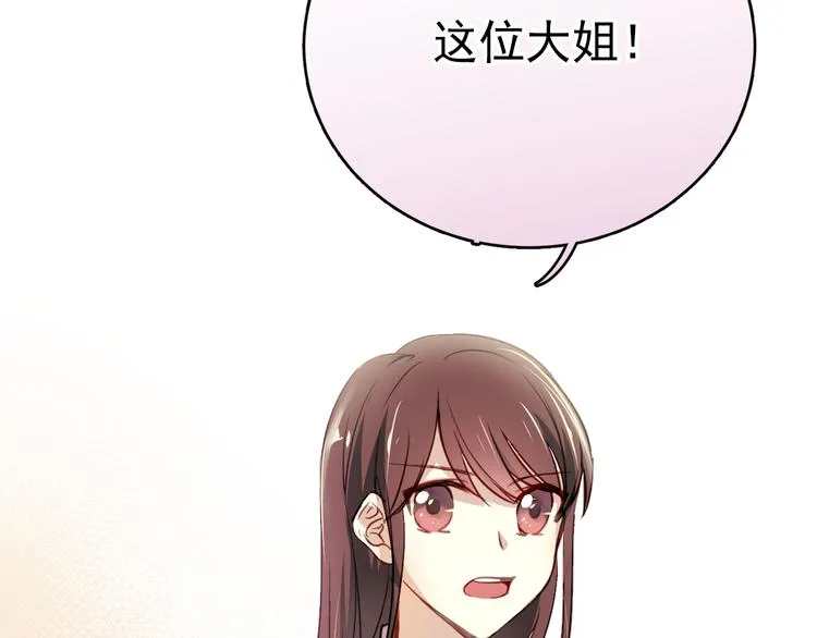 第1话 床上怎么多了个男人？！ 第74页