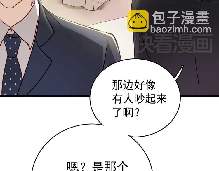 第1话 床上怎么多了个男人？！ 第84页