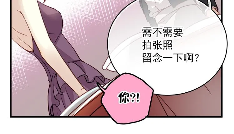 第1话 床上怎么多了个男人？！ 第93页