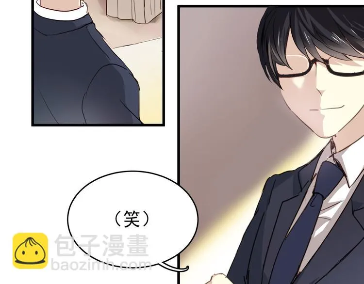 第1话 床上怎么多了个男人？！ 第98页