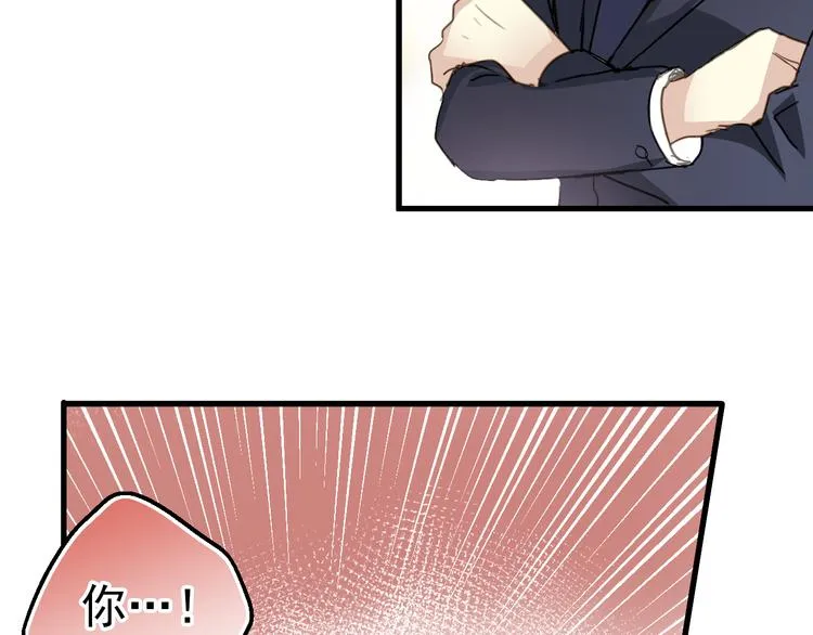 第1话 床上怎么多了个男人？！ 第99页