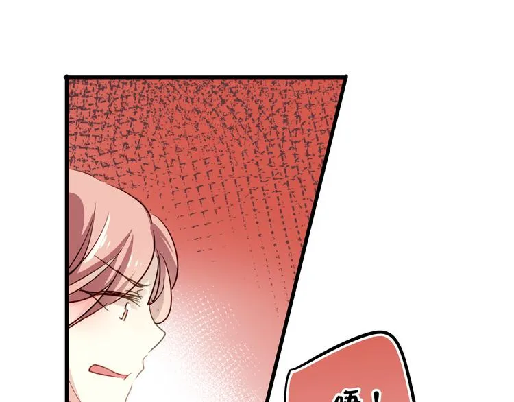 第1话 床上怎么多了个男人？！ 第107页