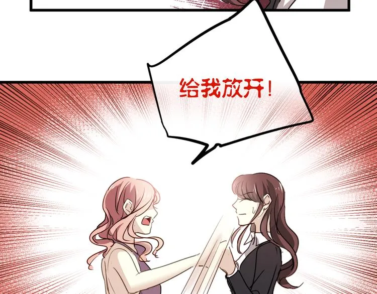第1话 床上怎么多了个男人？！ 第110页