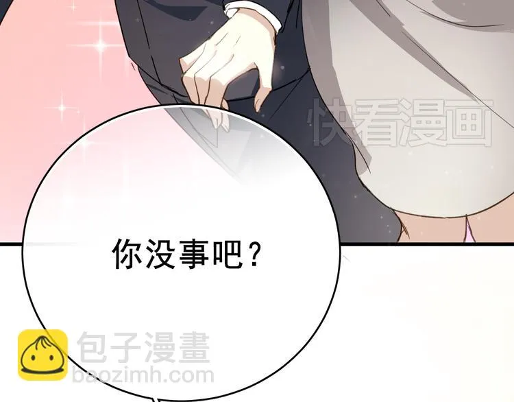第1话 床上怎么多了个男人？！ 第119页