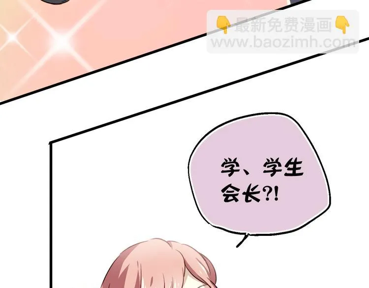 第1话 床上怎么多了个男人？！ 第123页