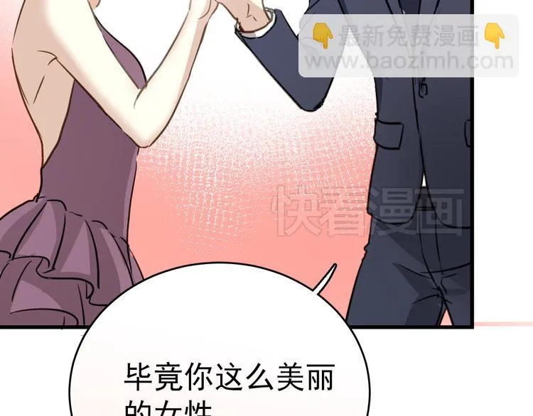 第1话 床上怎么多了个男人？！ 第127页
